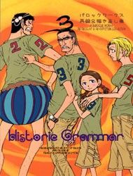 One Piece - Historic Grammar (Doujinshi)