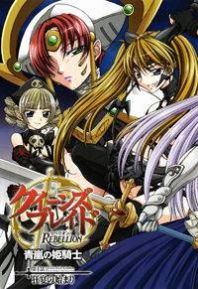 Queen's Blade Rebellion - Aoarashi no Hime Kishi